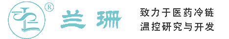 万宁干冰厂家_万宁干冰批发_万宁冰袋批发_万宁食品级干冰_厂家直销-万宁兰珊干冰厂